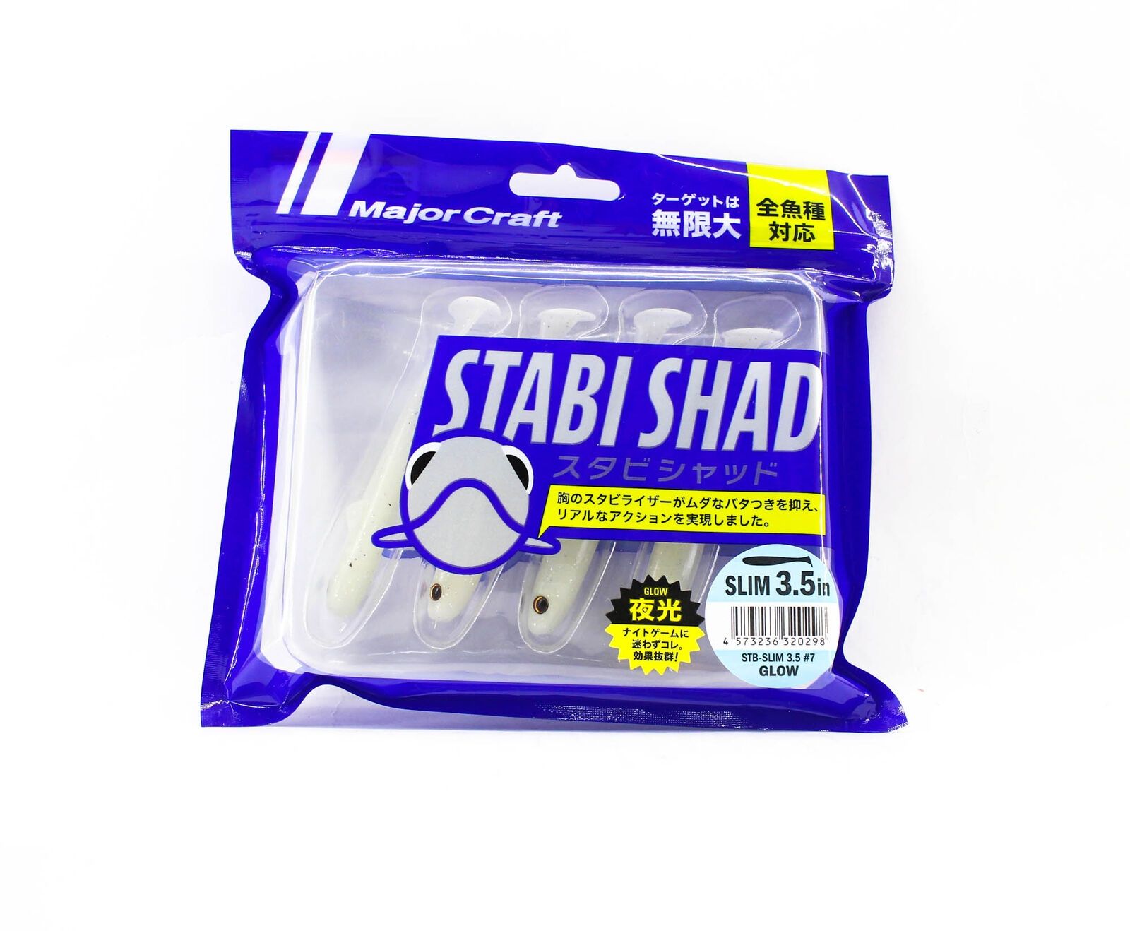 Major Craft Stabi Shad Slim 3.5˝ #7 Glow