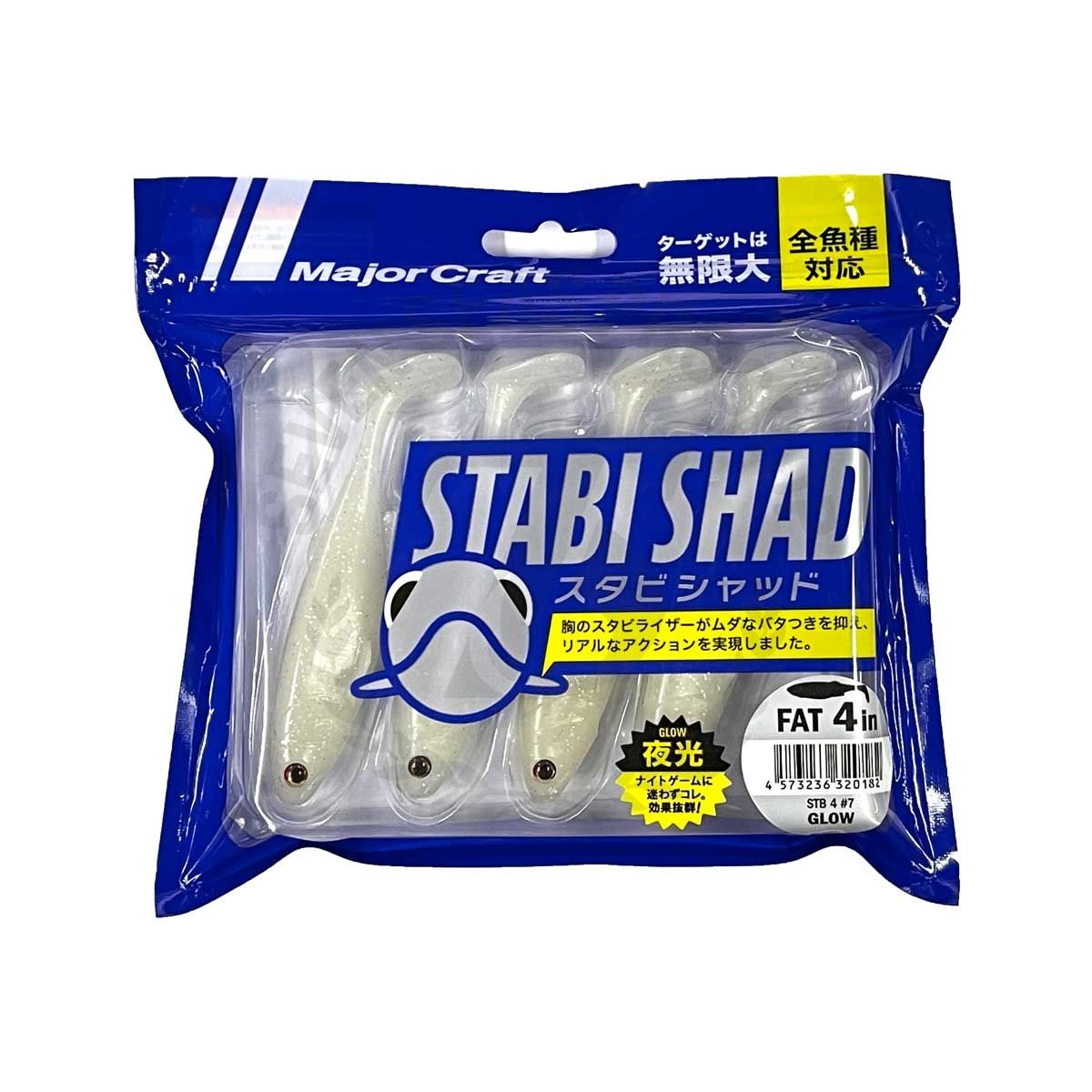 Major Craft Stabi shad slim Fat 3.5˝ #7 Glow 4db/cs