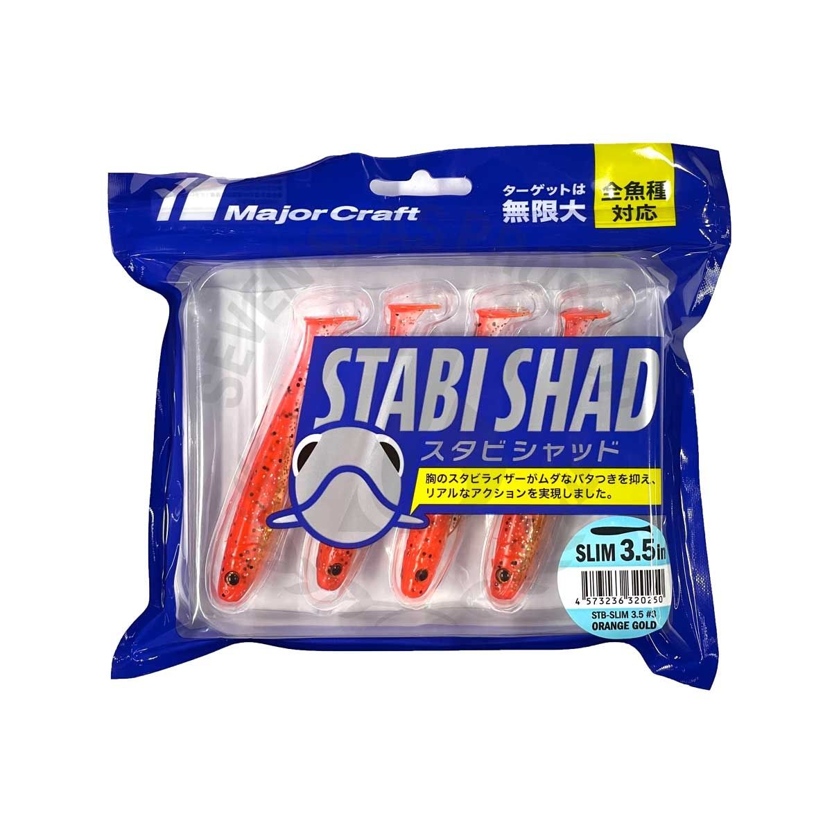 Major Craft Stabi Shad Slim 3.5˝ #3 Orange Gold